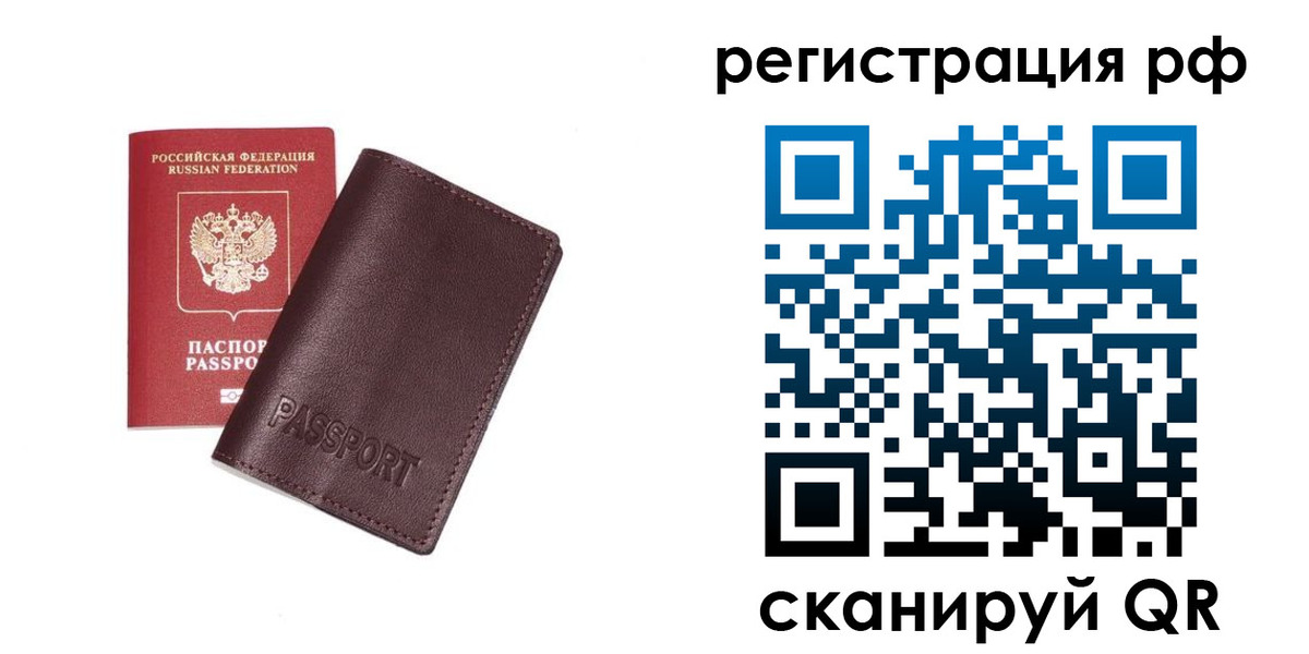 пропишу в квартире в Учалы