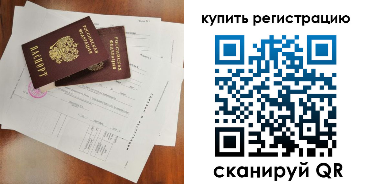прописка паспорт в Учалы