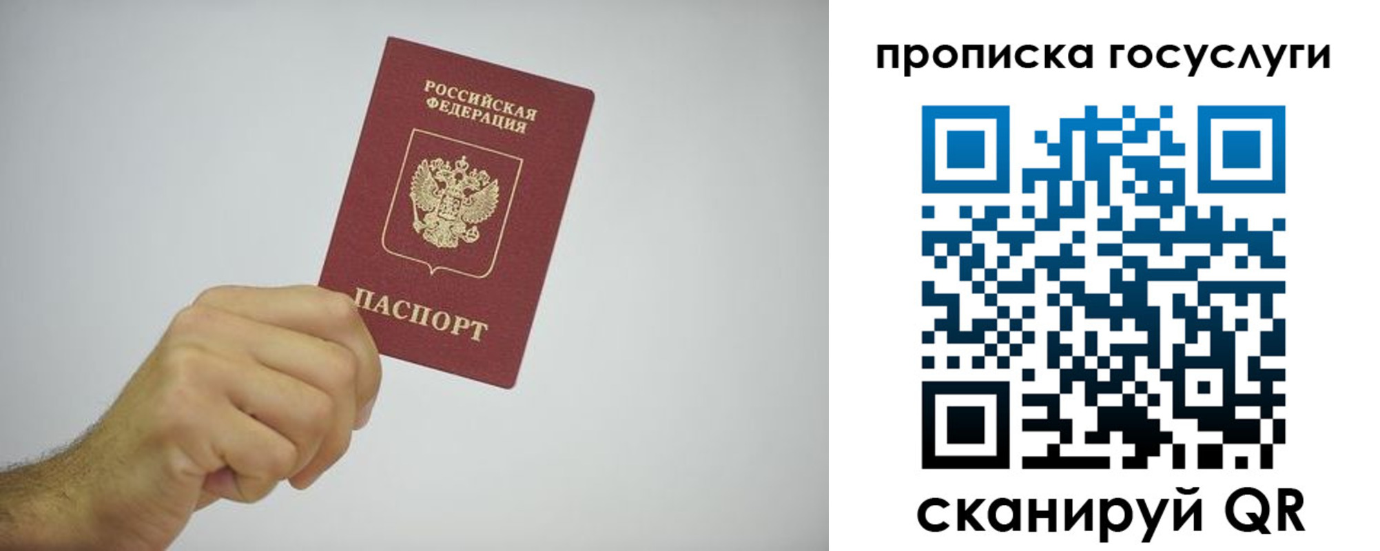 прописка законно в Учалы