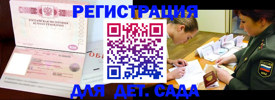 купить прописку в Учалы
