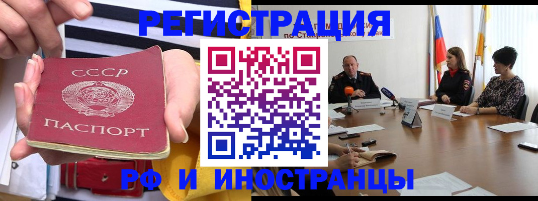 временная регистрация поиск в Учалы