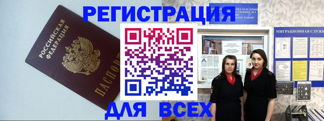 регистрация для школы в Учалы