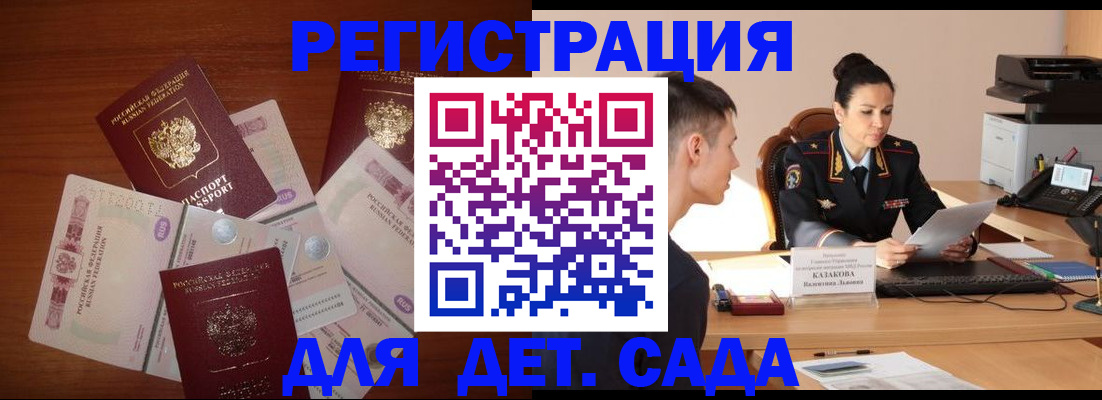 прописка законно в Учалы