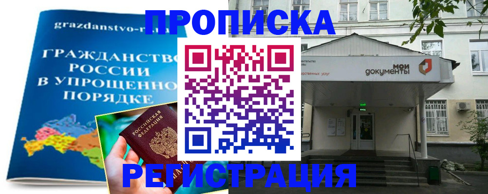 прописка иностранных граждан в Учалы