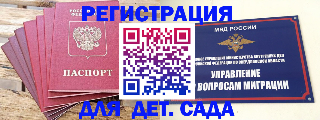 временная регистрация поиск в Учалы