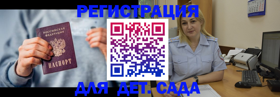 миграционный учет в Учалы