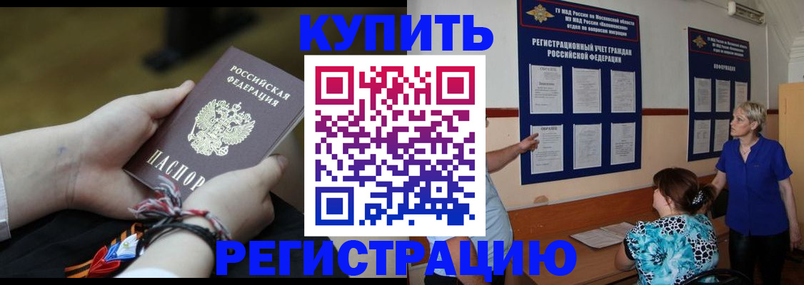 прописка законно в Учалы