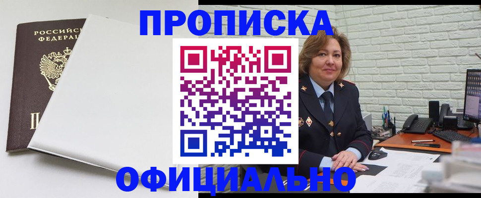 временная регистрация 2025 в Учалы